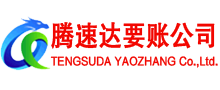 龙游收账公司